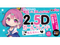 2.5Dガールフレンド 後背位Ver. 彩湖めとり イラスト:柳々 画像4
