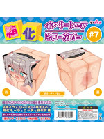 【癒しフル】 箱化インサートエアピローカバー＃7 ダヴィ・アートマン イラスト:あらと安里｜do1987