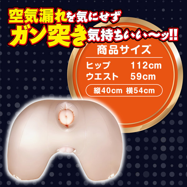 全体重をかけてピストンできるデカ尻耐圧エアガール【2ホール対応】 画像4