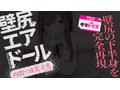 壁●エアドール 内股つま先立ちver. 数量限定版 画像5