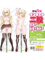 インサート二股エアピローカバー＃180 大嘘