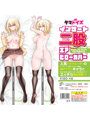 インサート二股エアピローカバー＃180 大嘘