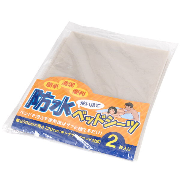 防水使い捨てベッドシーツ 2枚入（4461） 画像1