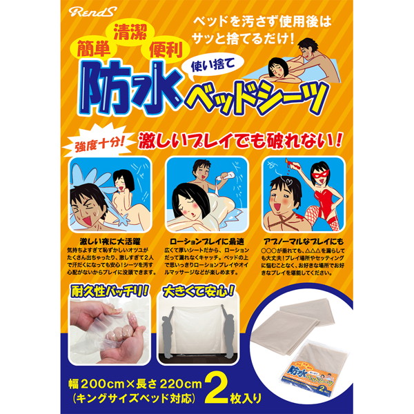防水使い捨てベッドシーツ 2枚入（4461） 画像7