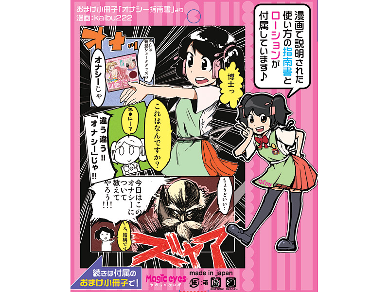 オナシー ツツミ肉絞り 肉厚ヒダタイプ 画像2