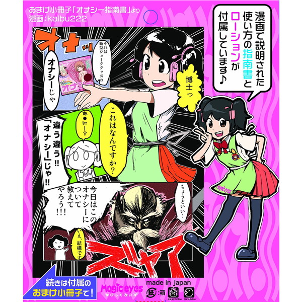 オナシー マキの蠢きミミズ 超ミミズタイプ 画像2
