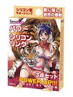 パワーシリコンリング3点セット