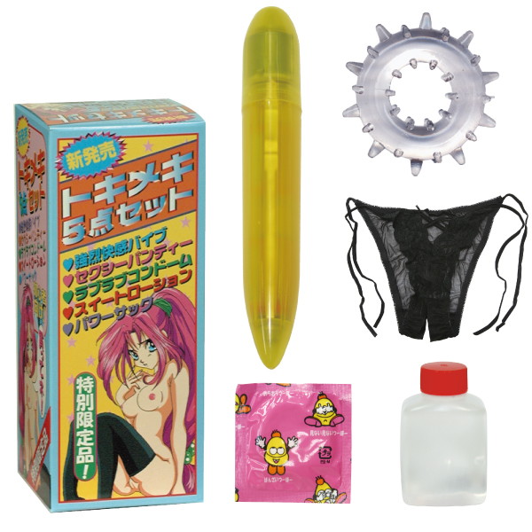 トキメキ5点セット