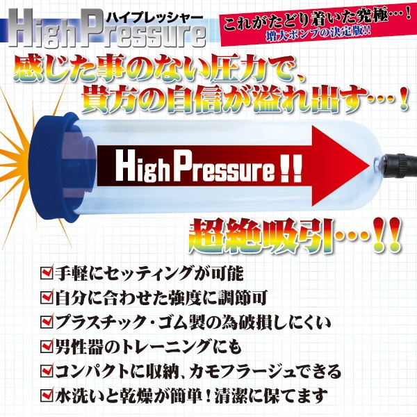 ハイプレッシャー 画像2