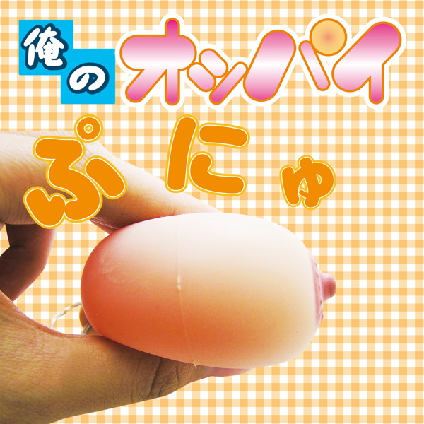 俺のオッパイ【ちっぱい】 画像2