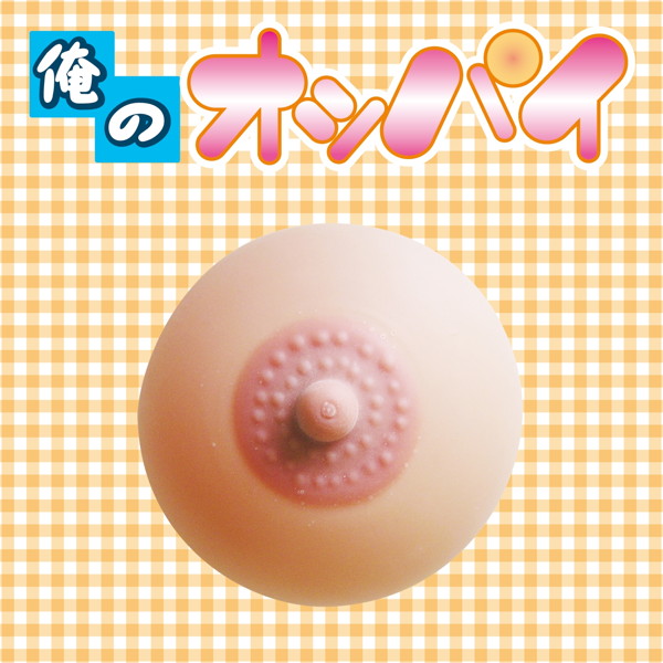 俺のオッパイ【微乳】 画像1