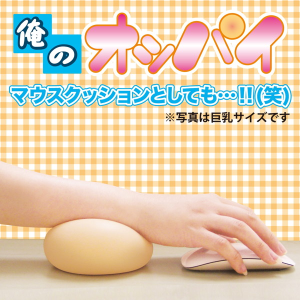 俺のオッパイ【微乳】 画像4