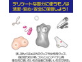 【除菌・消臭・抗菌】すじまん 複合金属イオン配合抗菌スプレー
