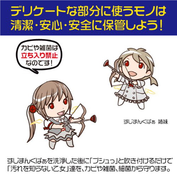 【除菌・消臭・抗菌】すじまん 複合金属イオン配合抗菌スプレー 画像1