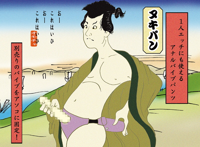 ヌキパン(ブラック) 画像1