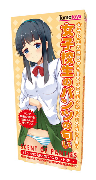女子校生の匂い パンツ