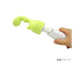 OOGA Smooth グリーン 45mmデンマアタッチメント