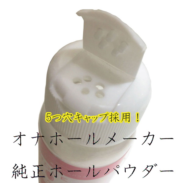ホールガードパウダー 画像1
