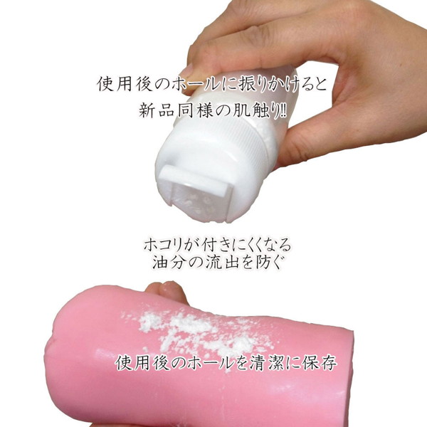ホールガードパウダー 画像2