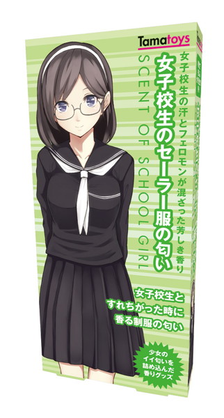 女子校生の匂い セーラー
