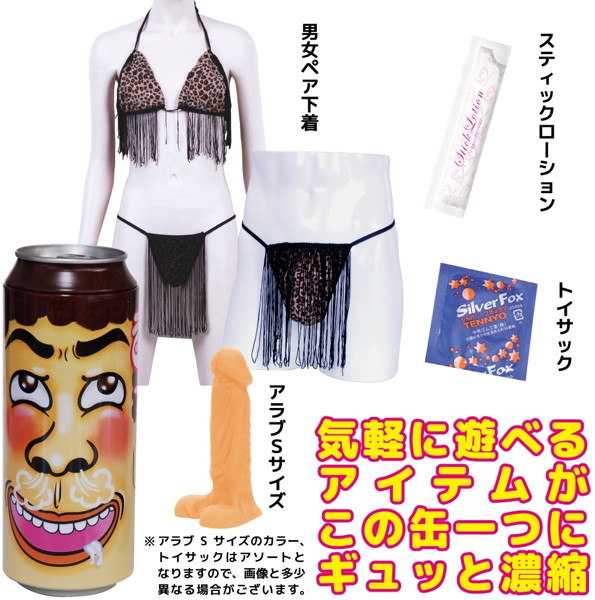 セット缶B