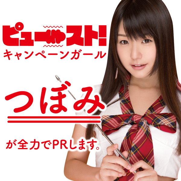 ［GPROジェル］ピュースト！1g×5回分 画像1