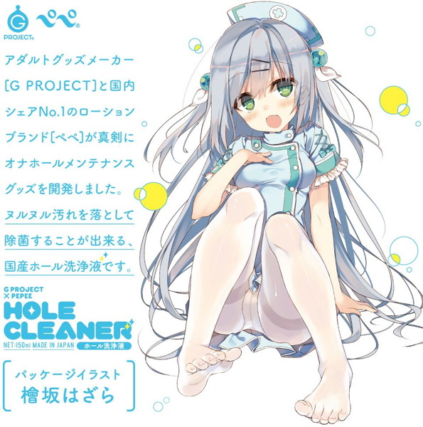G PROJECT×PEPEE HOLE CLEANER［ホール洗浄液］ 画像1