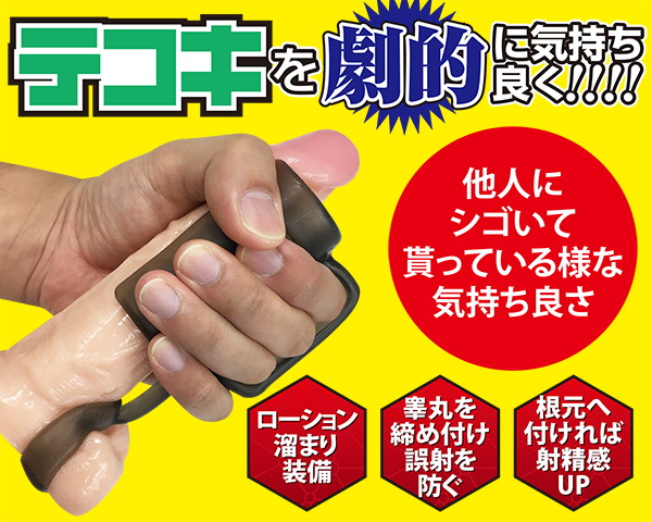 コスリング 画像2