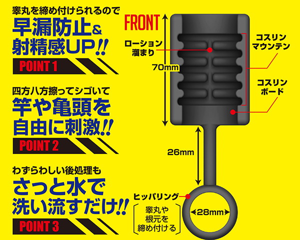コスリング 画像3