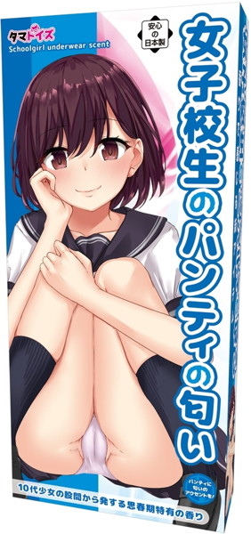女子校生の匂い パンティ