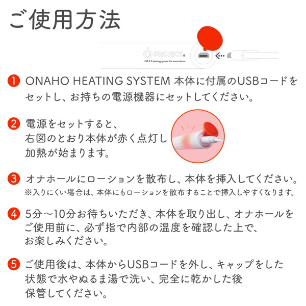 ONAHO HEATING SYSTEM USB2.0 画像3
