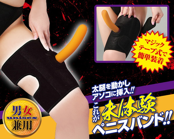 ペニックスバンド サイ 画像2