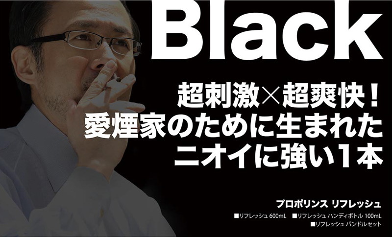 プロポリンスリフレッシュ600ml 画像4
