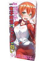 女子校生のジャージの匂い
