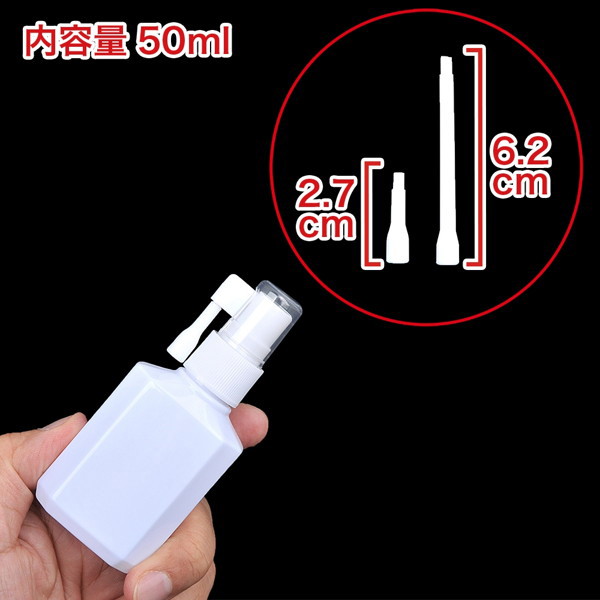 グッズ専用除菌スプレー ノズール(4653) 画像2