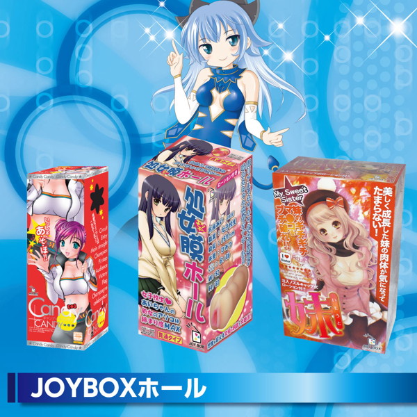 【FANZA限定】おたのしみBOX 画像2