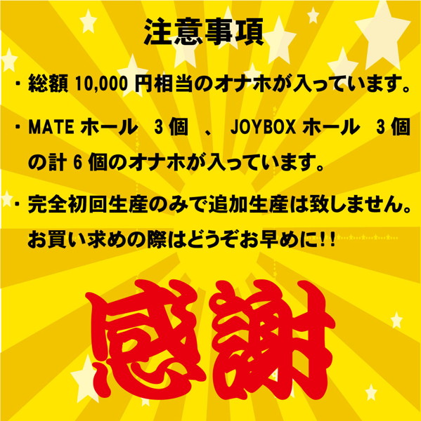 【FANZA限定】おたのしみBOX 画像3