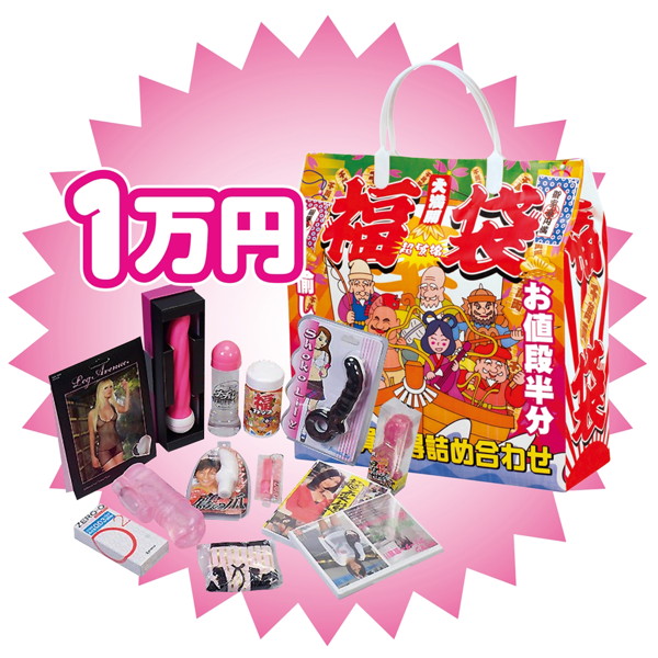 福袋1万円 画像2