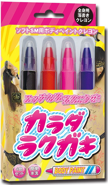 カラダラクガキ