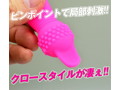 ゴゴゴ ゴッドクロー ピンク