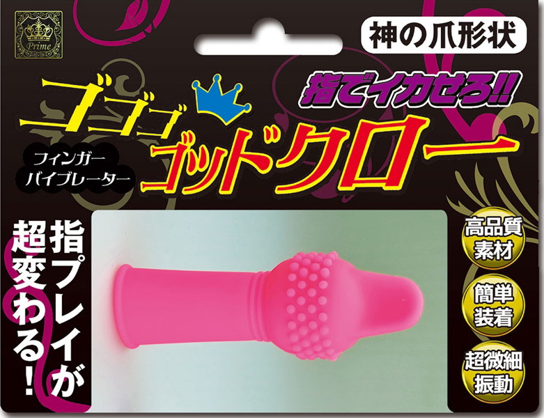 ゴゴゴ ゴッドクロー ピンク