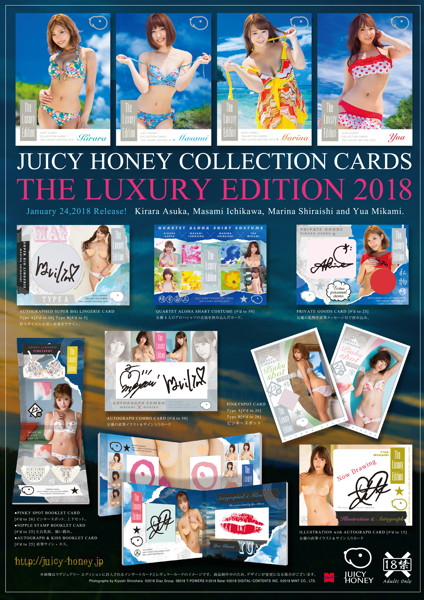 ジューシーハニー・ラグジュアリーエディション2018セクシー女優トレカ 明日花キララ＆市川まさみ＆白石茉莉奈＆三上悠亜