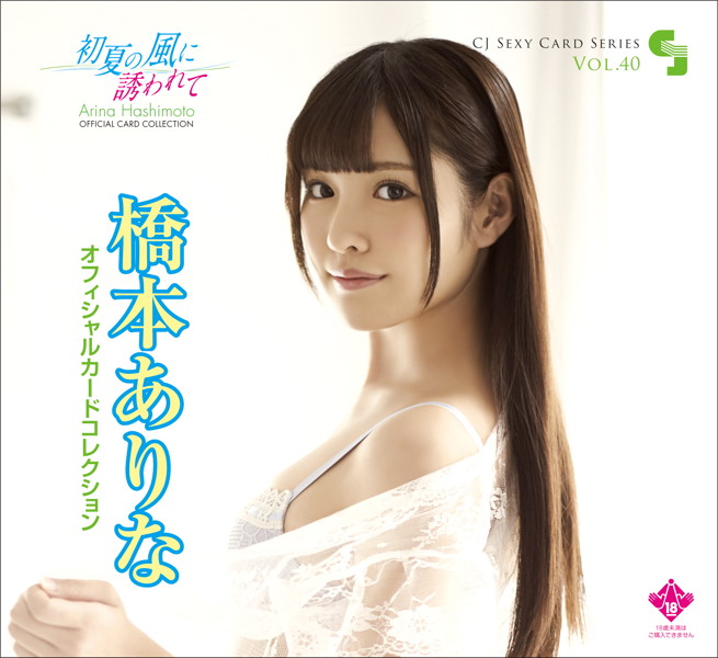 CJ SEXY CARD SERIES VOL.40 ���{����� OFFICIAL CARD COLLECTION �`���Ă̕��ɗU���ā` 12�߯�����BOX