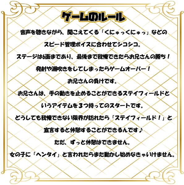 音声でタイツコキ 〇精や潮吹きはゲームオーバー★スロオナでじっくり責められるバイノーラル・タイツコキゲーム1〜女学生黒タイツの足裏の香りで脳を犯●れる〜（MIU0344） 画像2