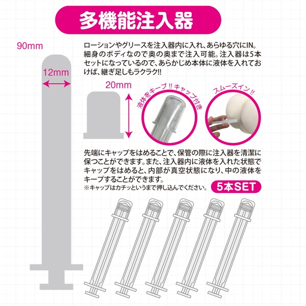 MEDY［メディ］ no.11 プラスチックルーブランチャー5本セット 画像2