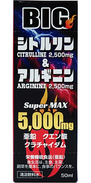 BIGシトルリン&アルギニン 5000mg