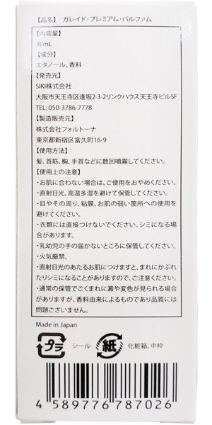 GALLEIDO PREMIUM PARFUM 画像2
