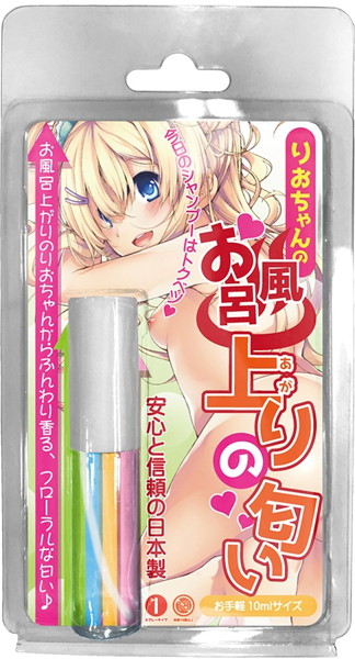 RBフレグランス りおちゃんのお風呂上がりの匂い | エロリンク・女性用玩具データベース