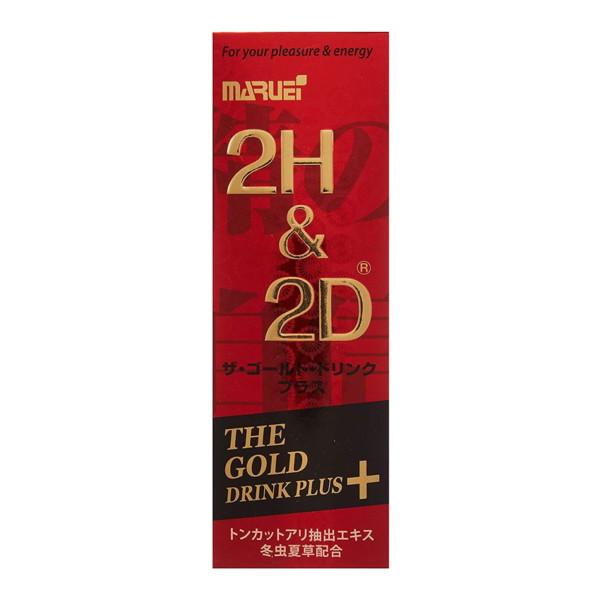 2H＆2Dザゴールドドリンクプラス