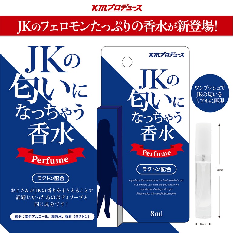 J●の匂いになっちゃう香水 ［ラクトン配合］の商品画像 7